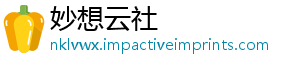 妙想云社